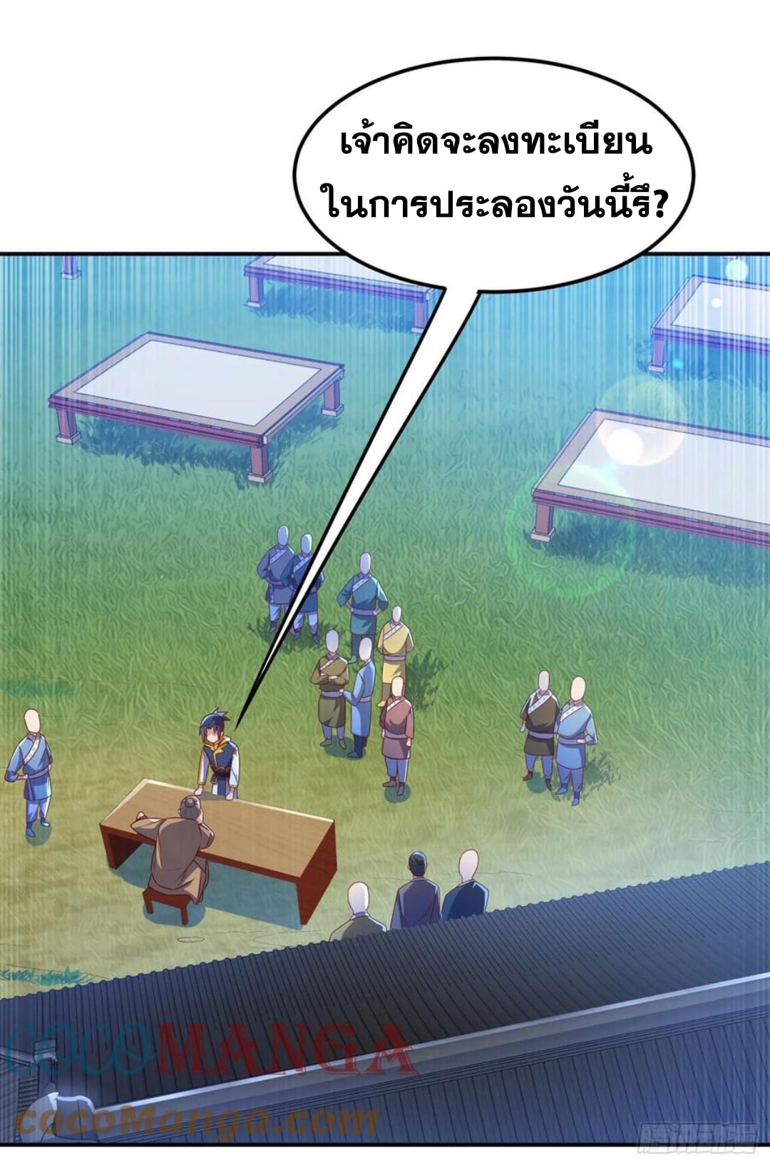 Wu ni ตอนที่ 169 หน้า 29