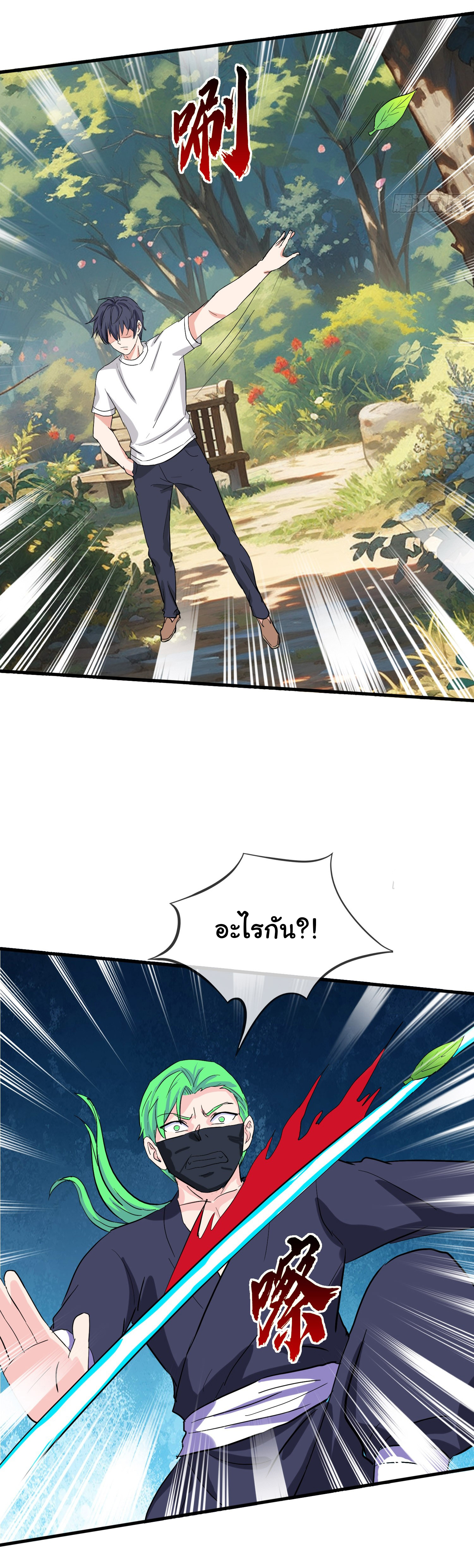 เทพอมตะหวนคืนล้างแค้น ตอนที่ 4 หน้า 6