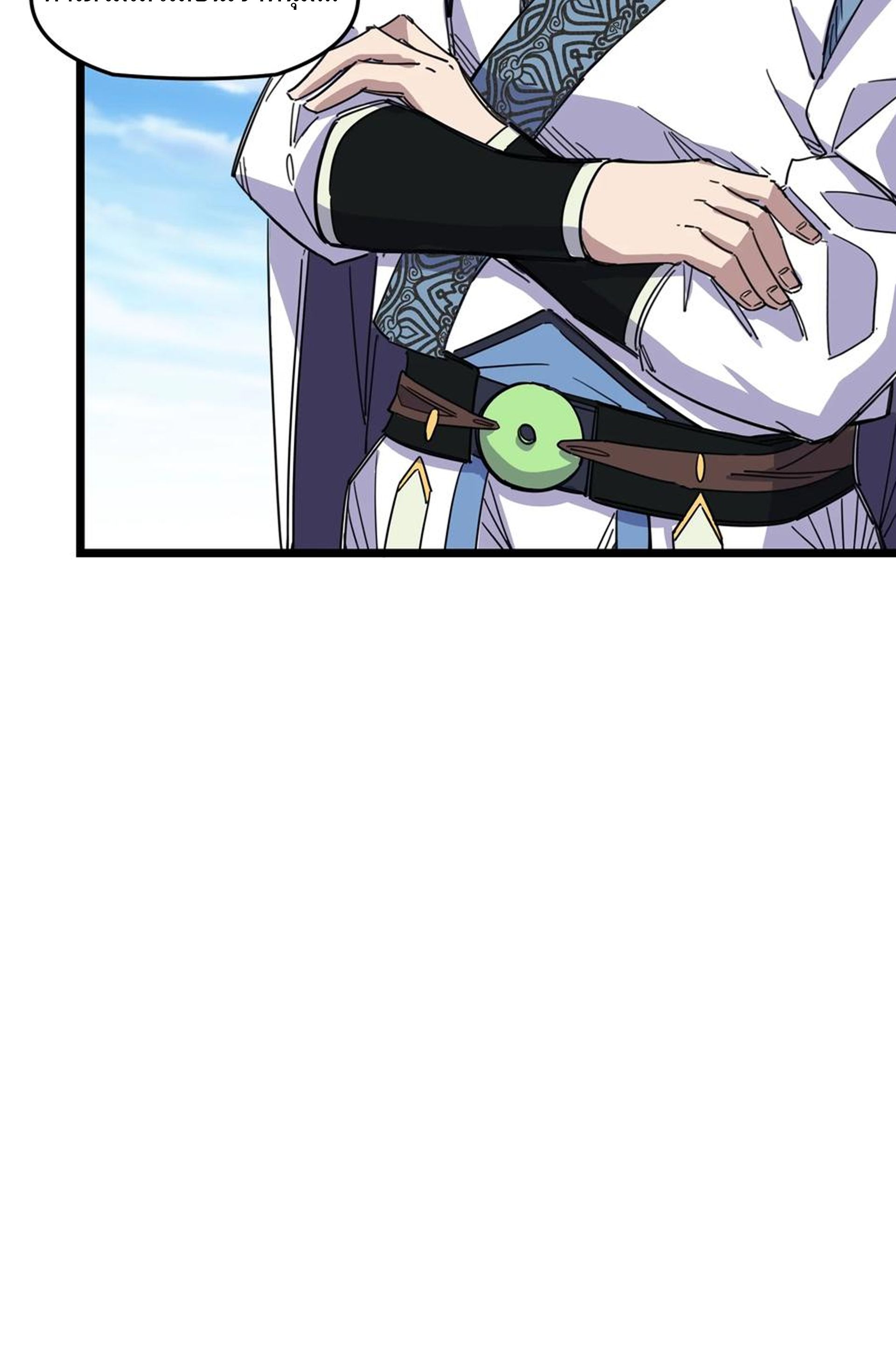 (ชนจีน) แกล้งเป็น NPC "หลอก" คนที่ "มาจากต่างโลก" ให้พัตนานิกายให้ No.1 !!? ตอนที่ 9 หน้า 43