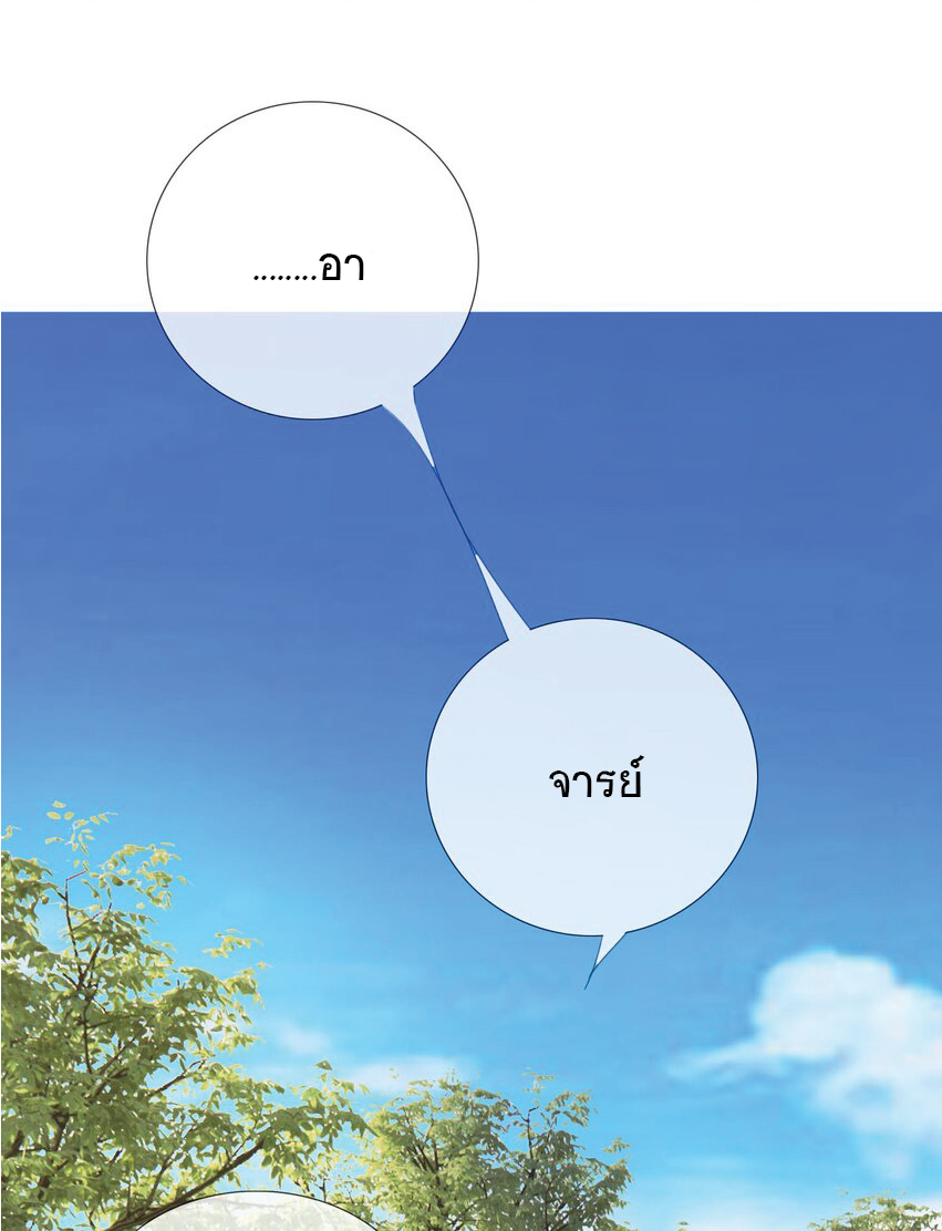 Being a Teacher is Invincible in World ตอนที่ 5 หน้า 47