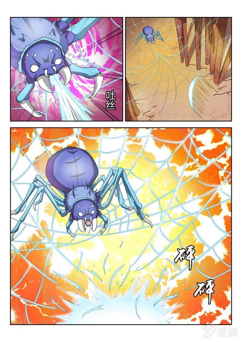 จักรพรรดิสวรรค์ ตอนที่ 42 หน้า 4