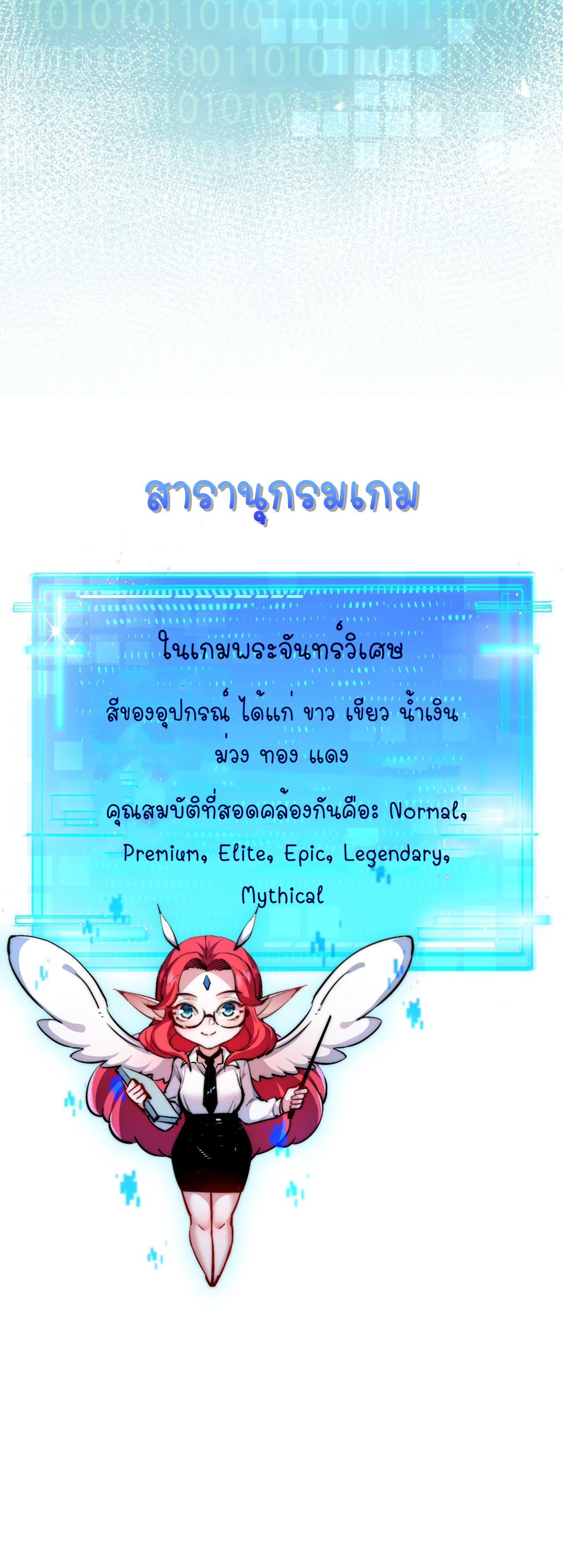ซานเยว่ ตอนที่ 1 หน้า 46