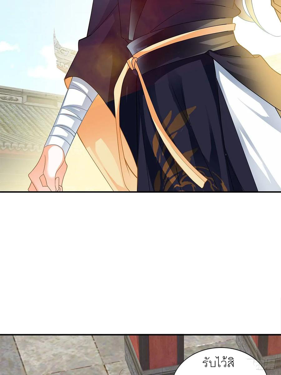 Nine Stars Overlord Body ตอนที่ 13 หน้า 56