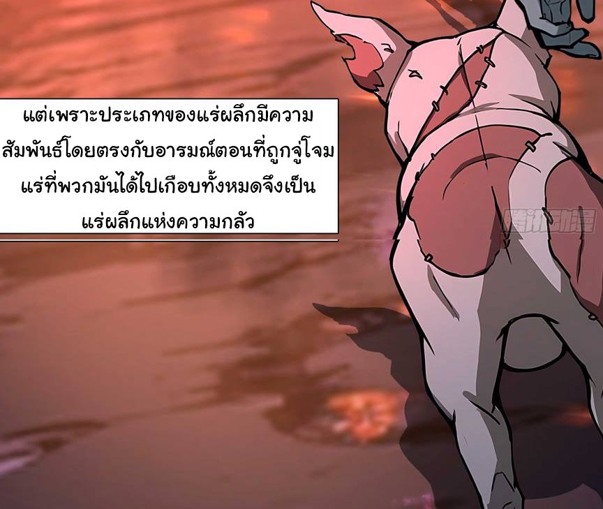 เกิดใหม่ในโลกพิศวง พร้อมคริสตัลนับล้านล้าน พลิกชะตาครองโลก ตอนที่ 3 หน้า 28