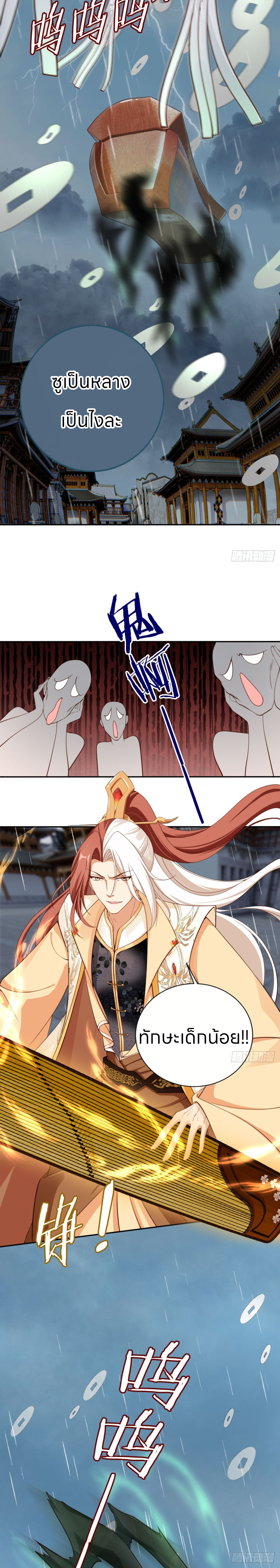 ระบบแย่งชิงโชคลาภ ตอนที่ 42 หน้า 10