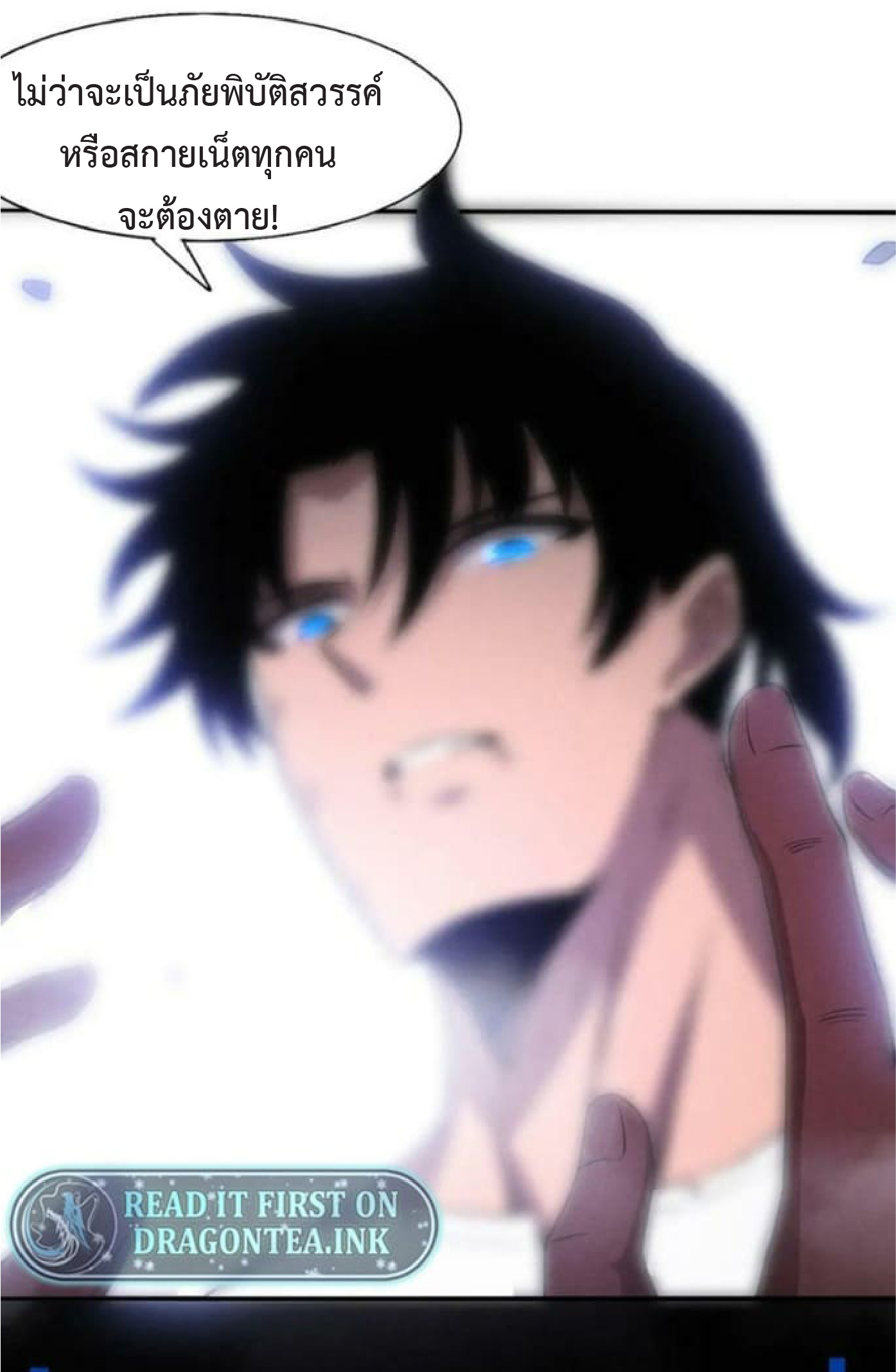 the frenzy of evolution การวิวัฒนาการที่บ้าคลั่ง ตอนที่ 108 หน้า 43