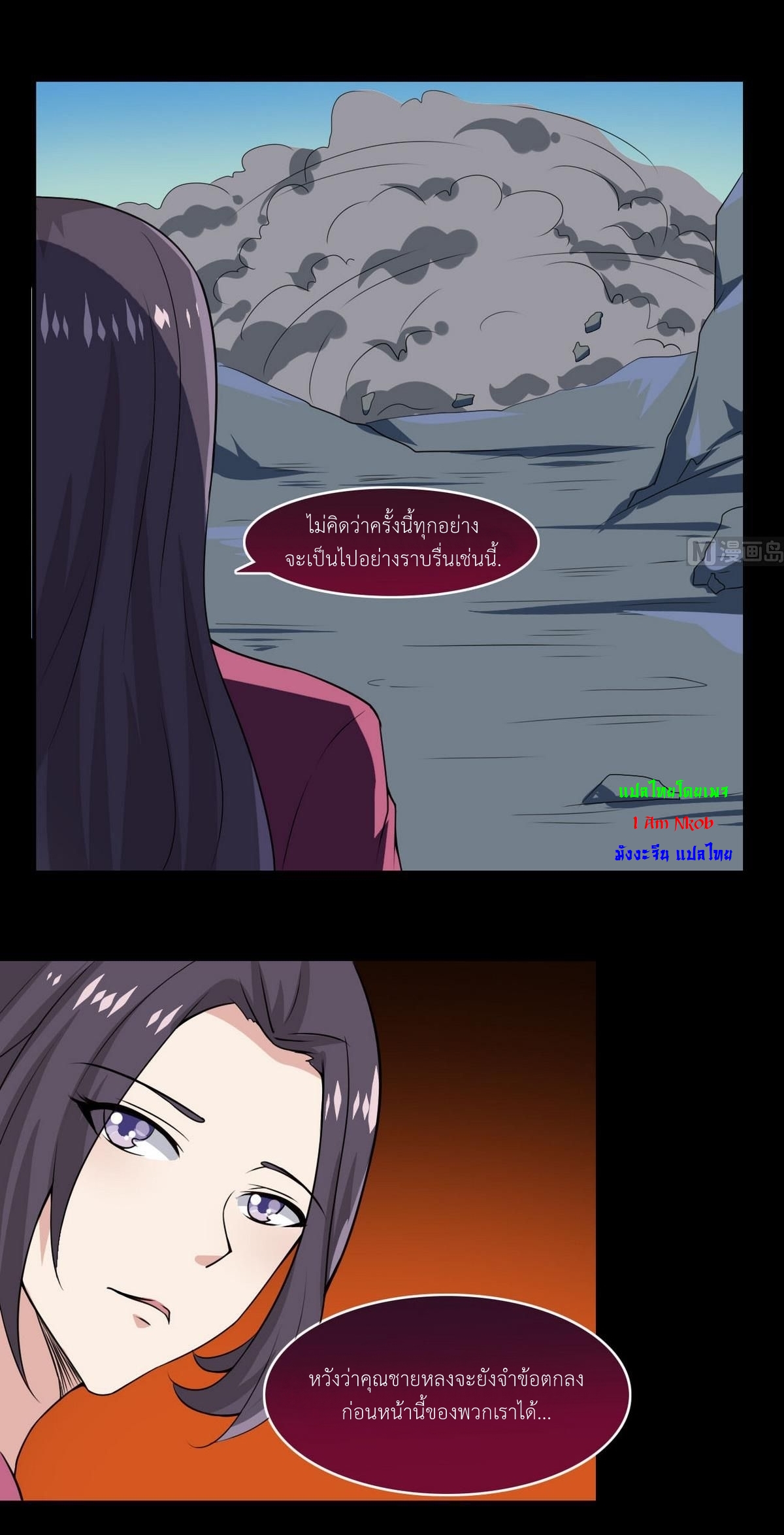 มหาจอมปราชญ์ ปราณเทวะ ตอนที่ 11 หน้า 12