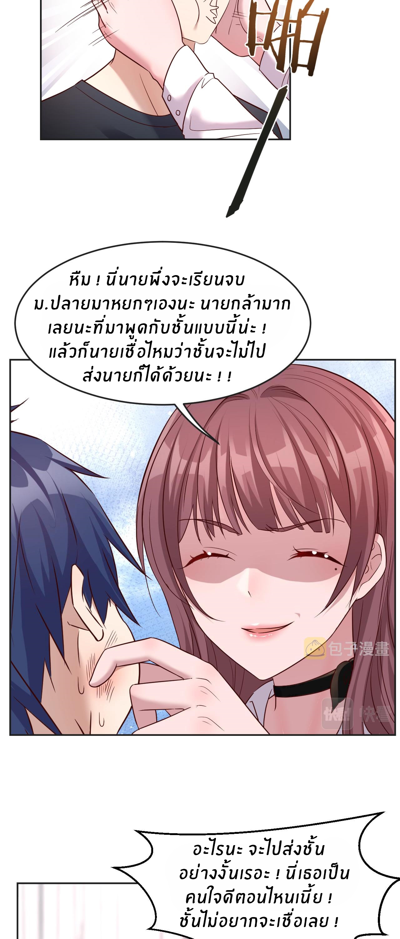 พี่สาวอยากเล่นคุณ ตอนที่ 1 หน้า 15