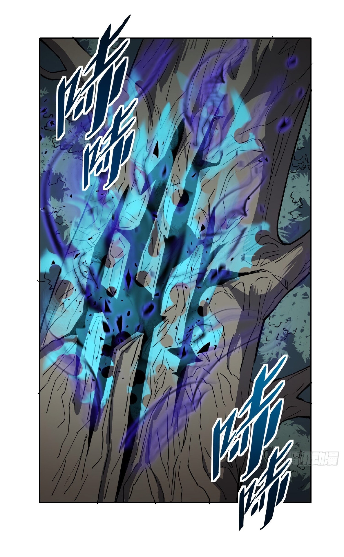 The People On Earth Are Too Ferocious ตอนที่ 113 หน้า 6