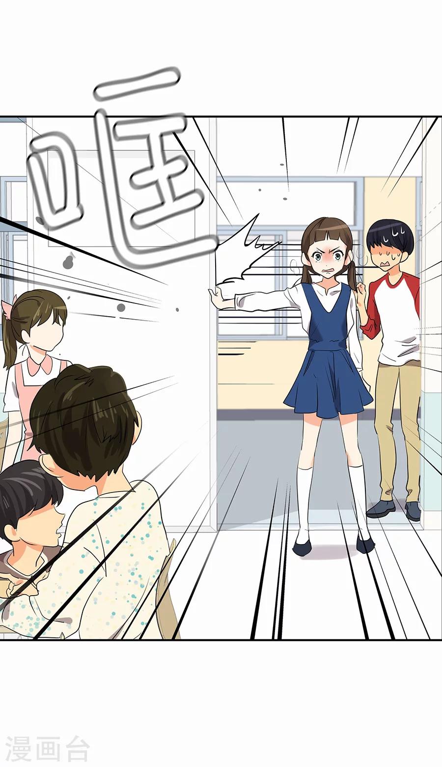 หัวใจดวงนี้ พิเศษเพื่อเธอ ตอนที่ 1 หน้า 2