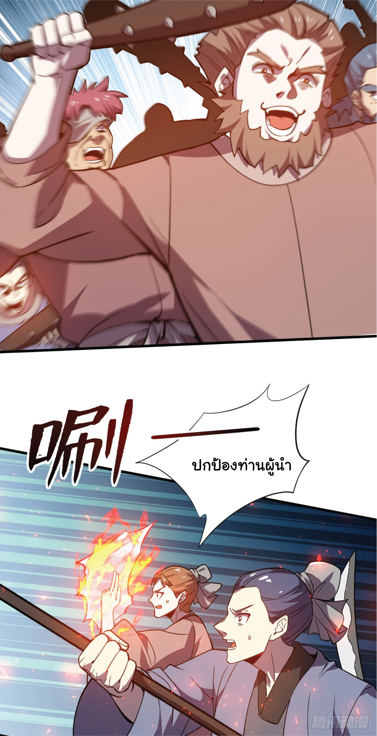 I Get Stronger Just by Lying down while My Apprentice Cultivates ตอนที่ 11 หน้า 5