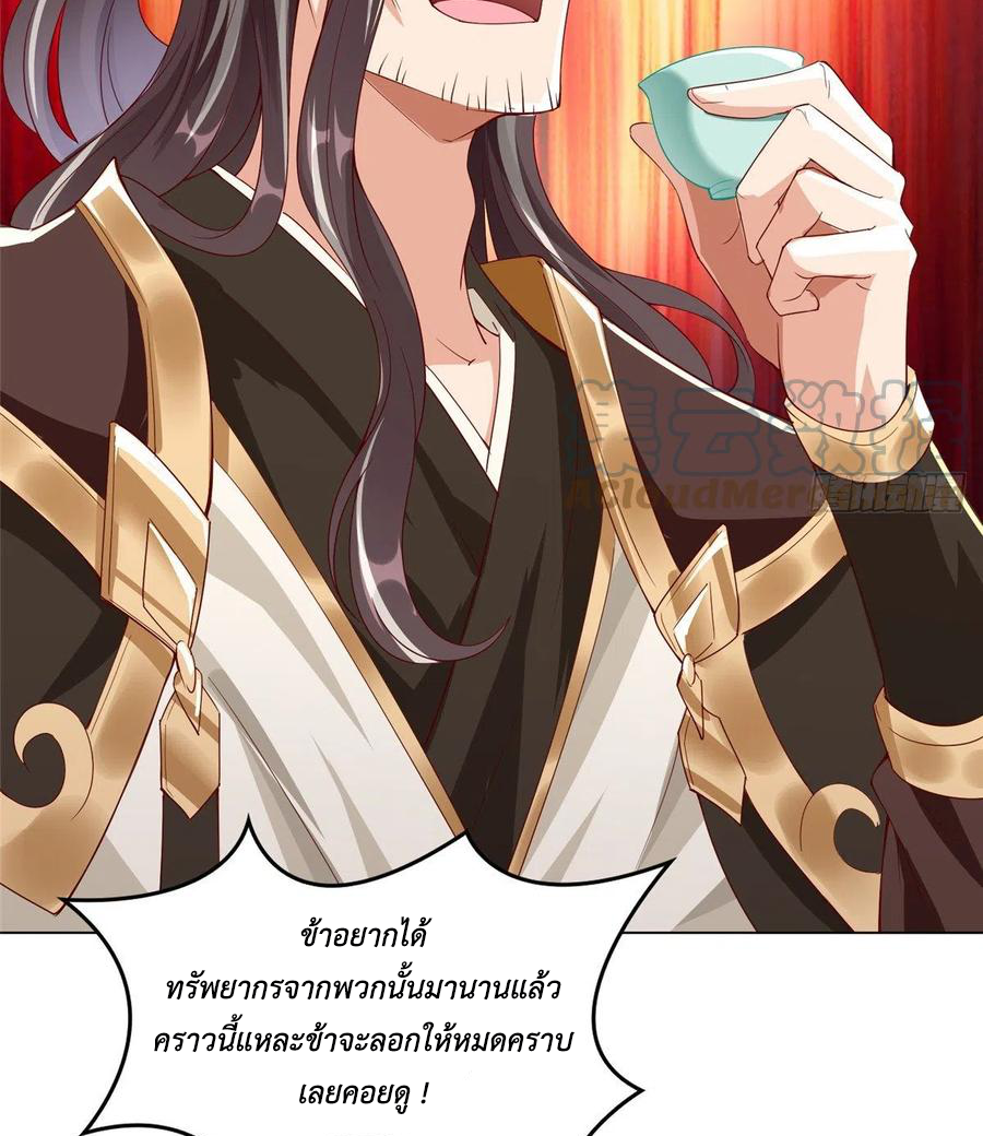 (ชนจีน) Dragon Master (จูหมิง นักรบเซียนมังกร) ตอนที่ 63 หน้า 43