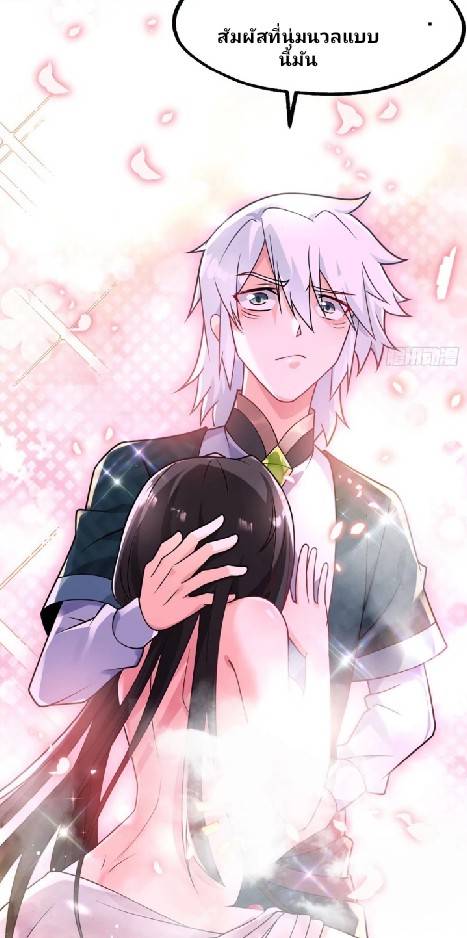 ข้าเป็นเจ้าสำนักที่ลูกศิษย์ต้องการตัว ตอนที่ 4 หน้า 50