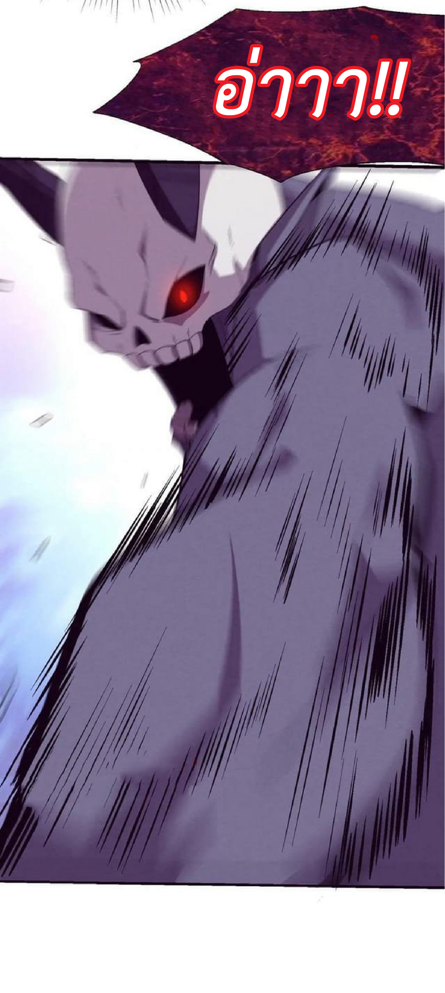 the frenzy of evolution การวิวัฒนาการที่บ้าคลั่ง ตอนที่ 118 หน้า 47