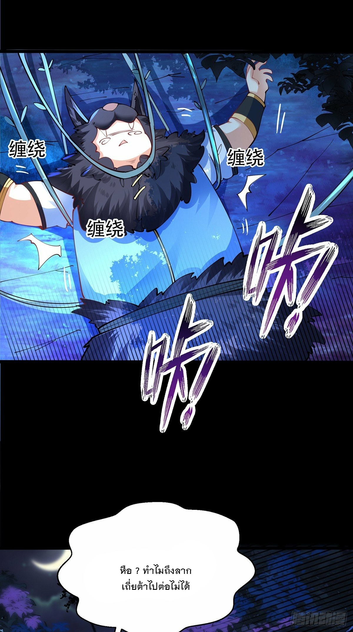 เทพกระบี่มรณะ (ชนจีน) ตอนที่ 38 หน้า 27