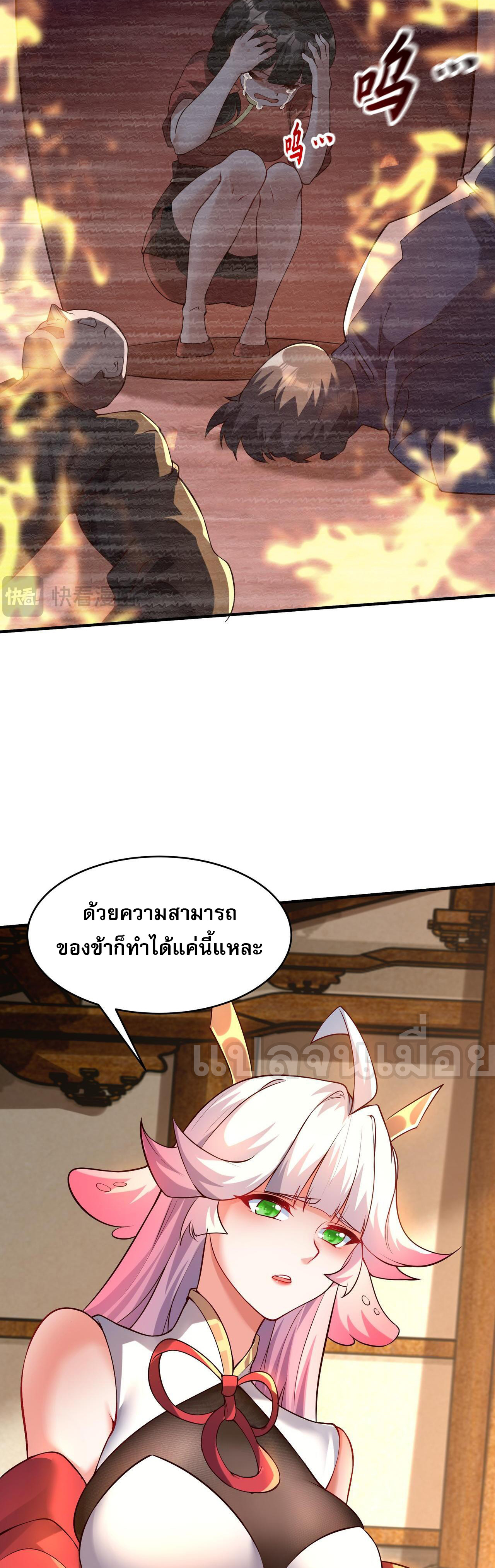 มาถึงก็ขายโอสถเซียนโบราณ แม้แต่จอมเทพยังหวาดผวา ตอนที่ 14 หน้า 6