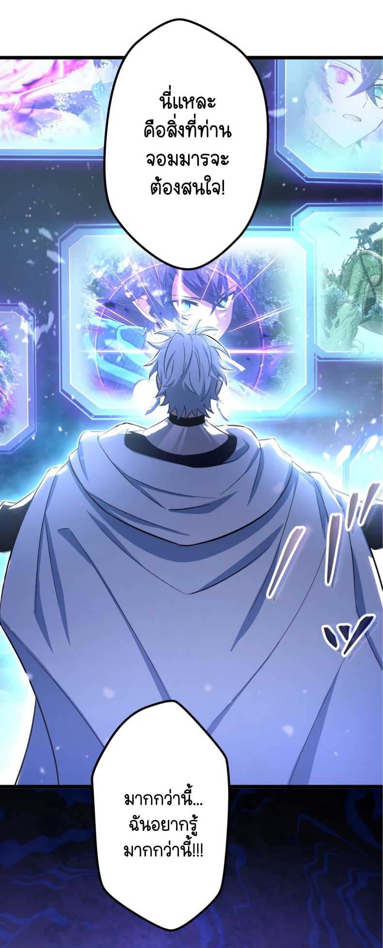 ฉันกลับชาติมาเกิดใหม่เป็นก็อบลินระดับ SSS ตอนที่ 55 หน้า 41