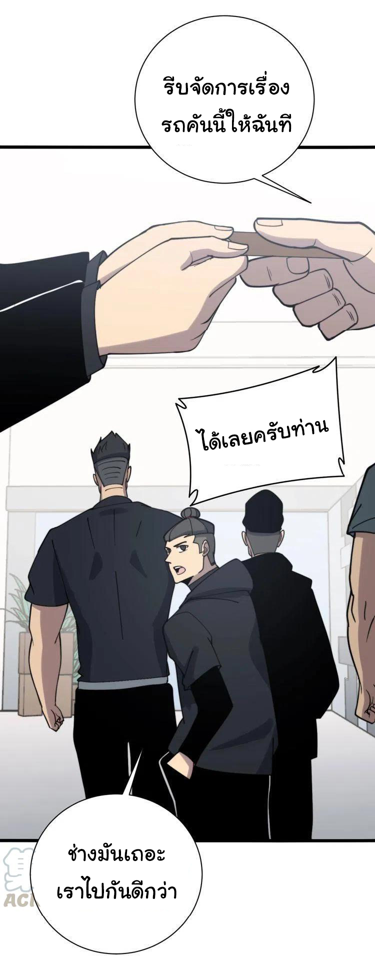 Bad Hand Witch Doctor สุดยอดพ่อมดหมอผี ตอนที่ 212 หน้า 47