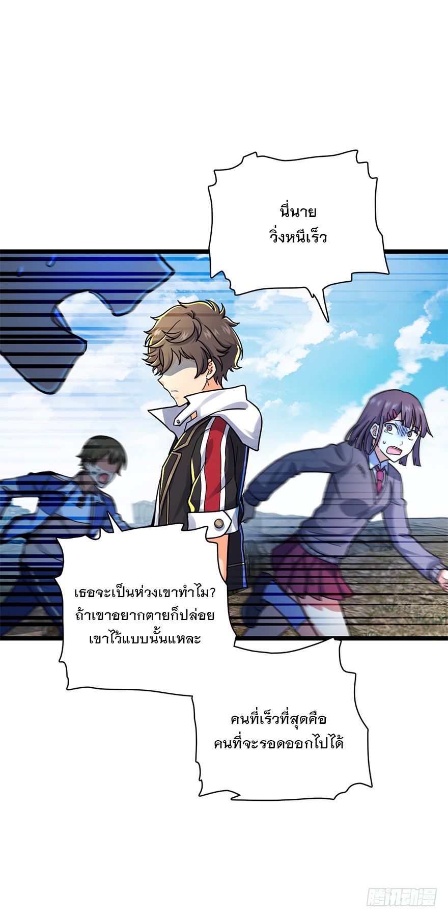 ชีวิตใหม่ของราชาจอมกวน ตอนที่ 37 หน้า 42