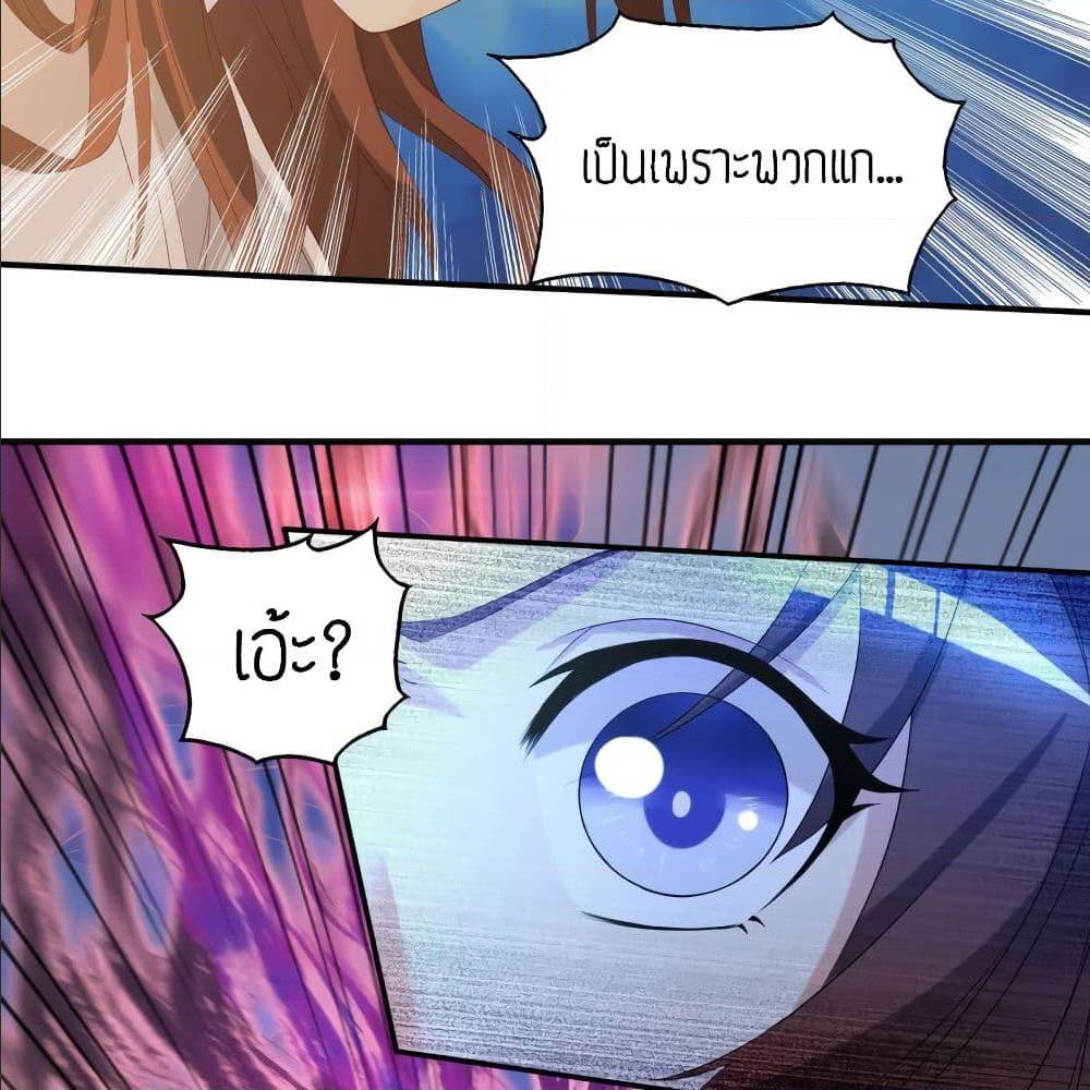 Reversal of God King ตอนที่ 18 หน้า 14