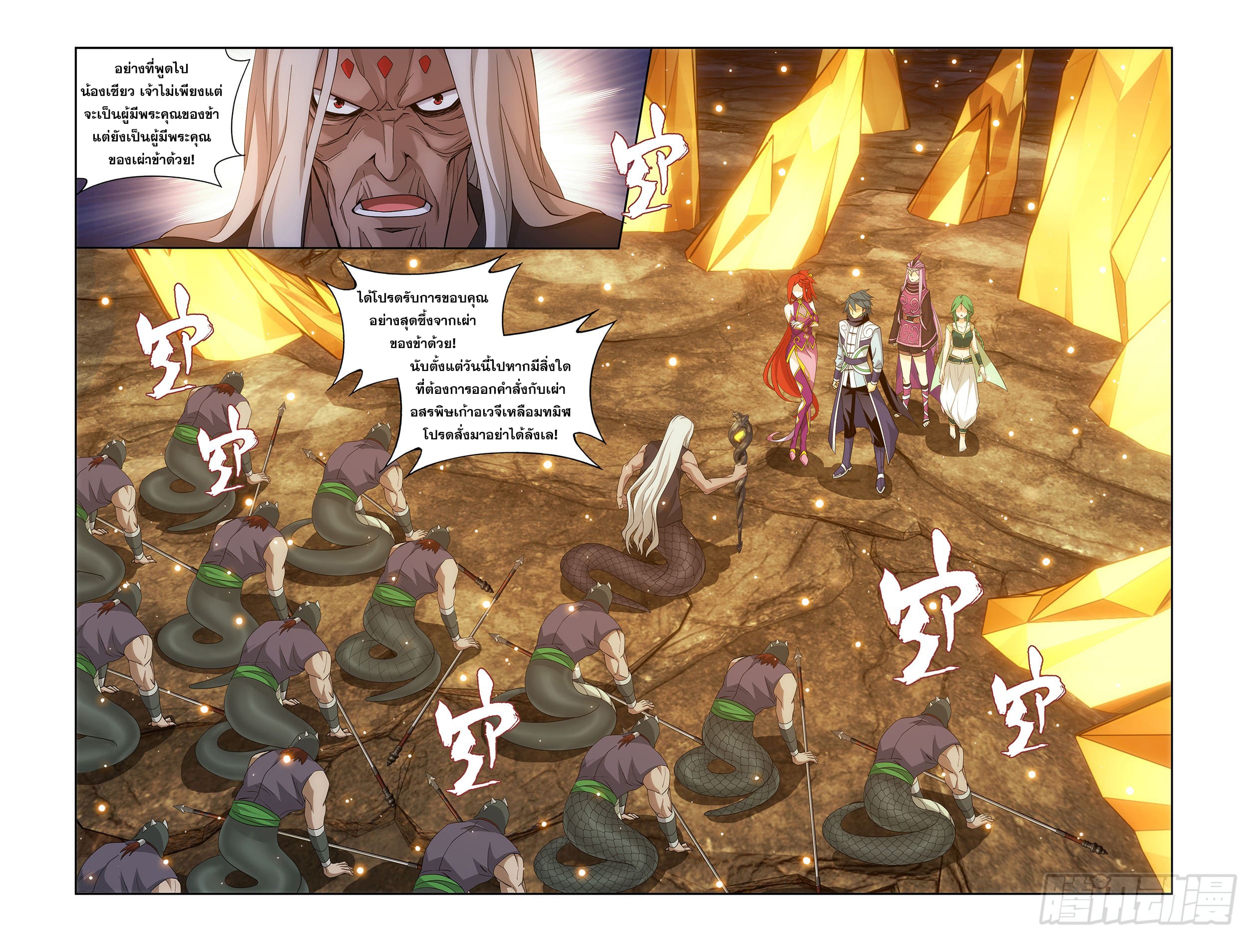 Doupo Cangqiong (ชนจีน) ตอนที่ 98 หน้า 13