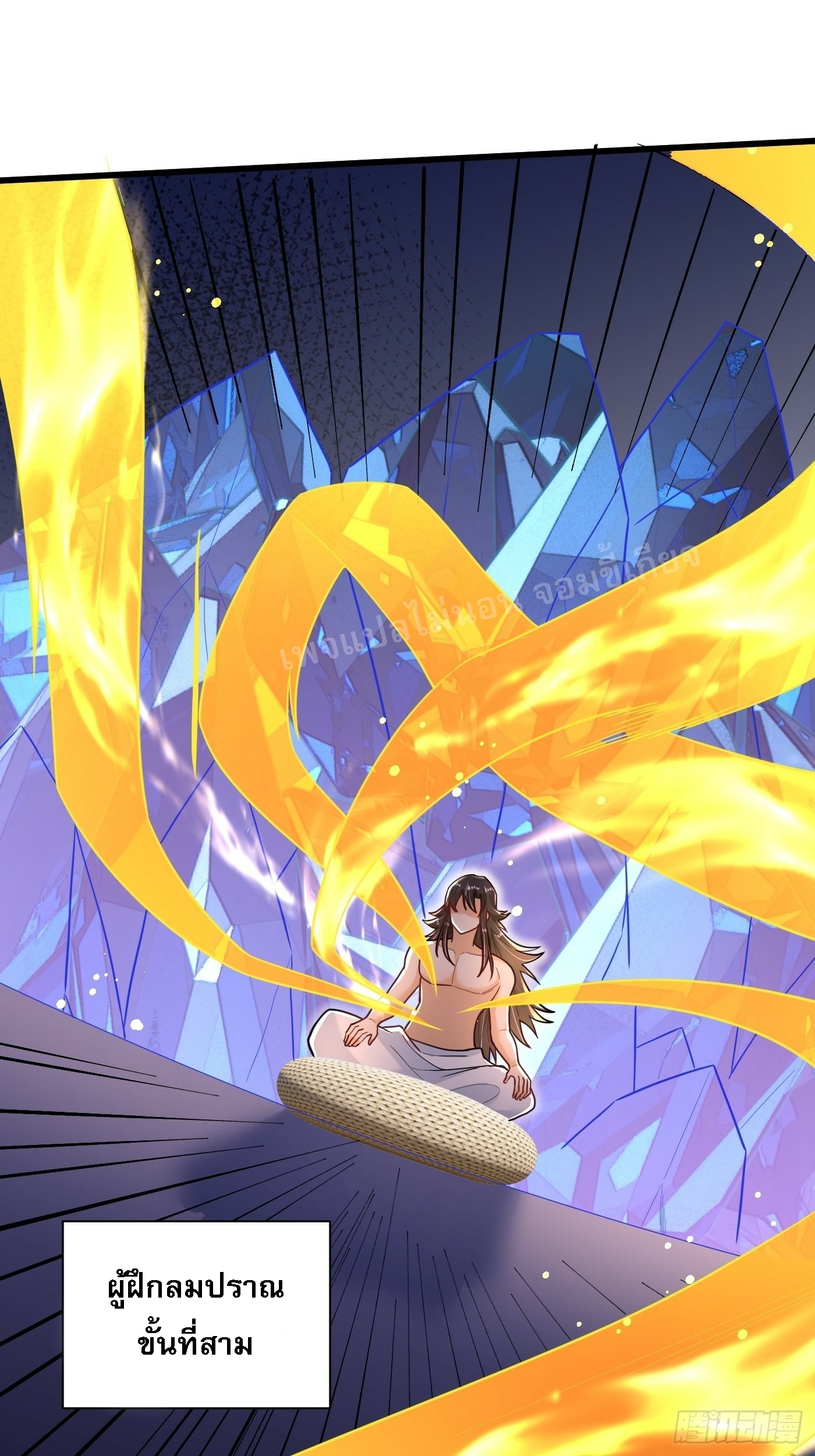 การหวนคืนของอัจฉริยะสุดแกร่ง ตอนที่ 2 หน้า 42