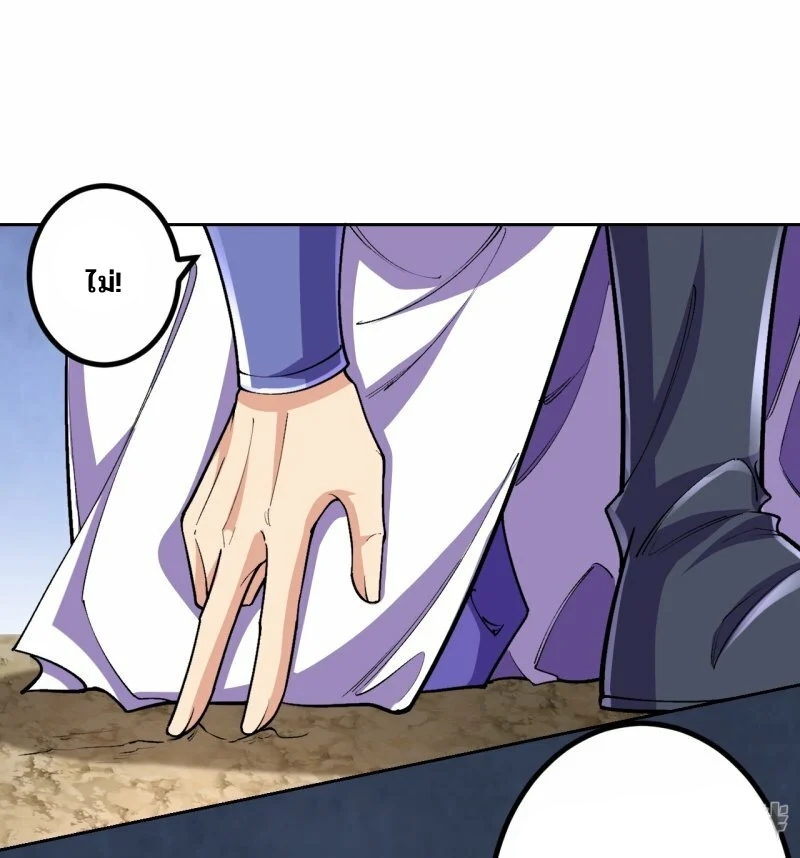 บรรพบุรุษผู้ขัดเกลากายา (ทันจีน) ตอนที่ 139 หน้า 10