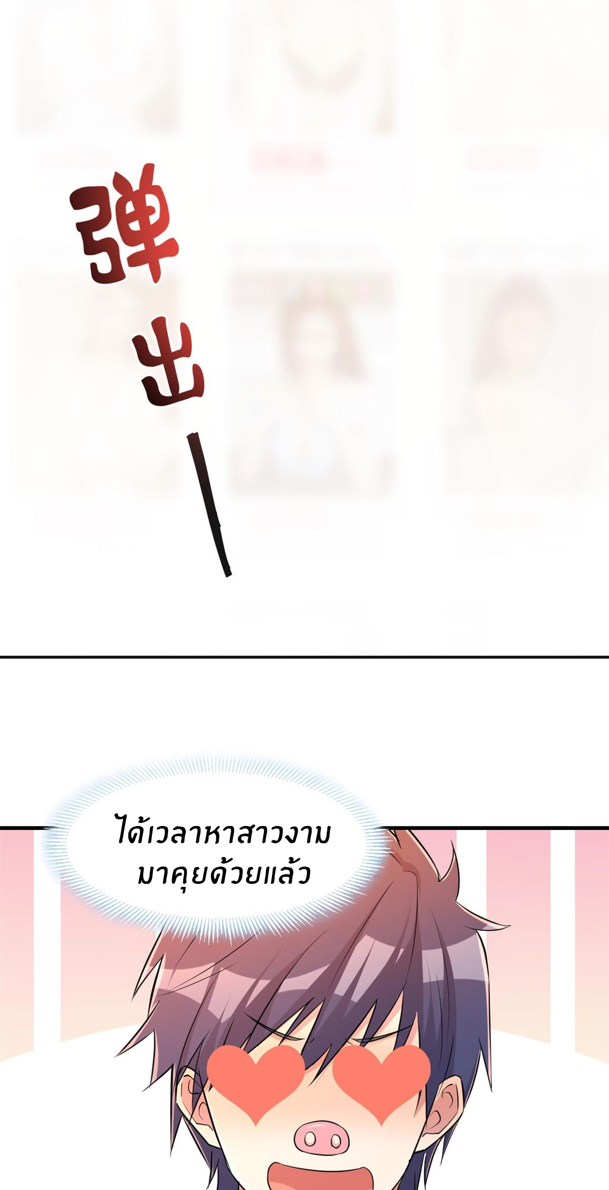 พี่สาวอยากเล่นคุณ ตอนที่ 54 หน้า 17