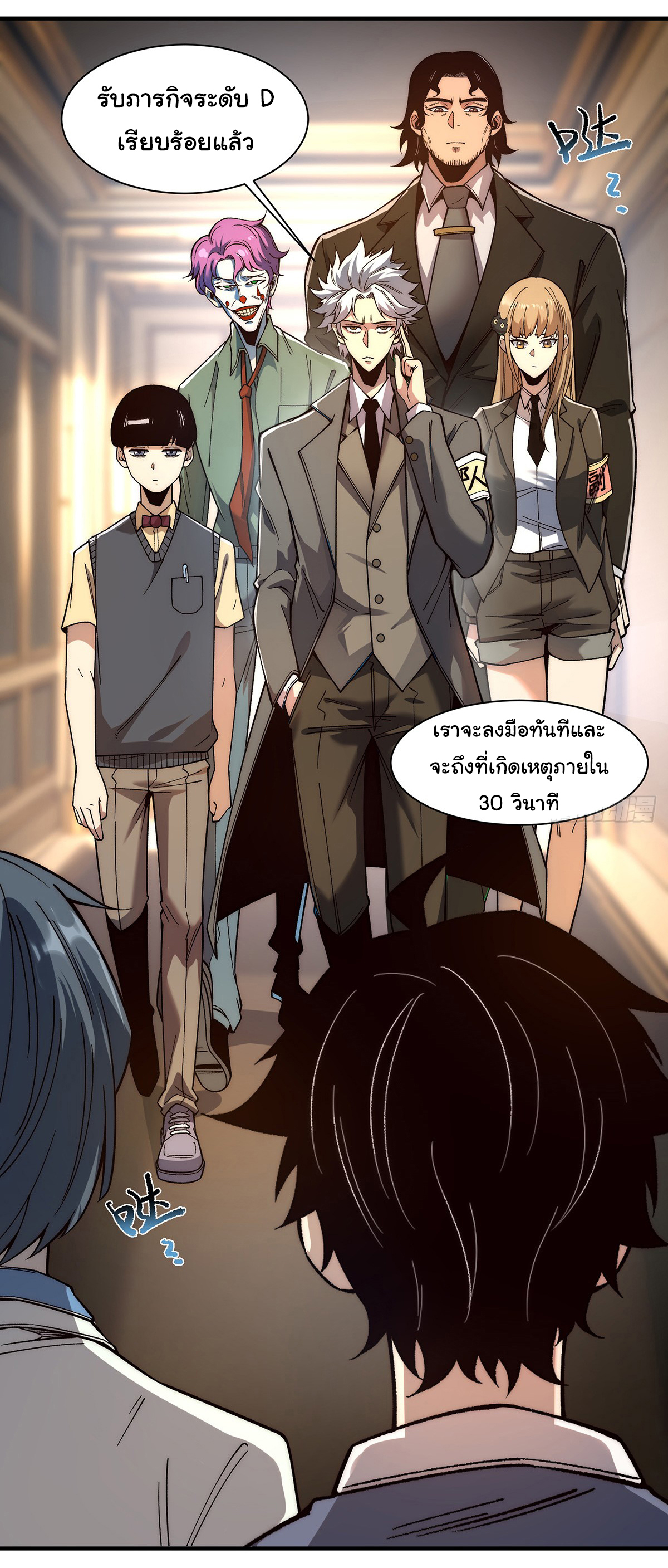Life Exchange Club ตอนที่ 7 หน้า 5
