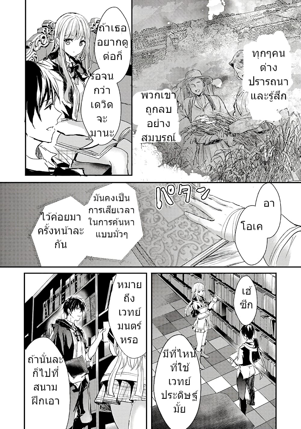Oujo Denka wa Oikari no you desu ตอนที่ 4 หน้า 13