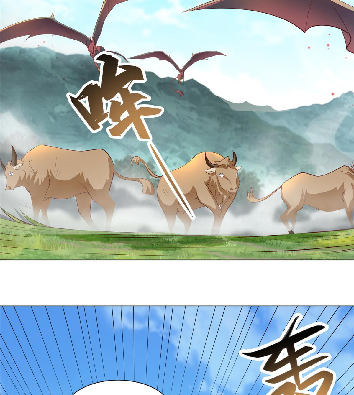 (ชนจีน) Dragon Master (จูหมิง นักรบเซียนมังกร) ตอนที่ 161 หน้า 33