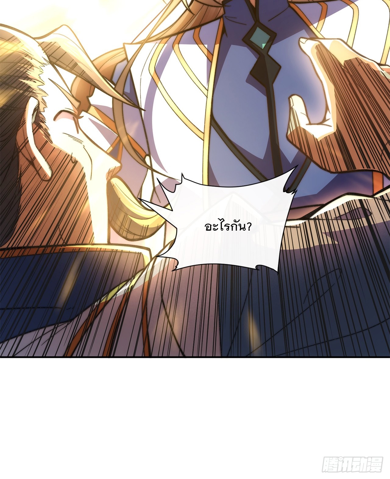 ระบบความแค้นของข้าX2 ตอนที่ 13 หน้า 21