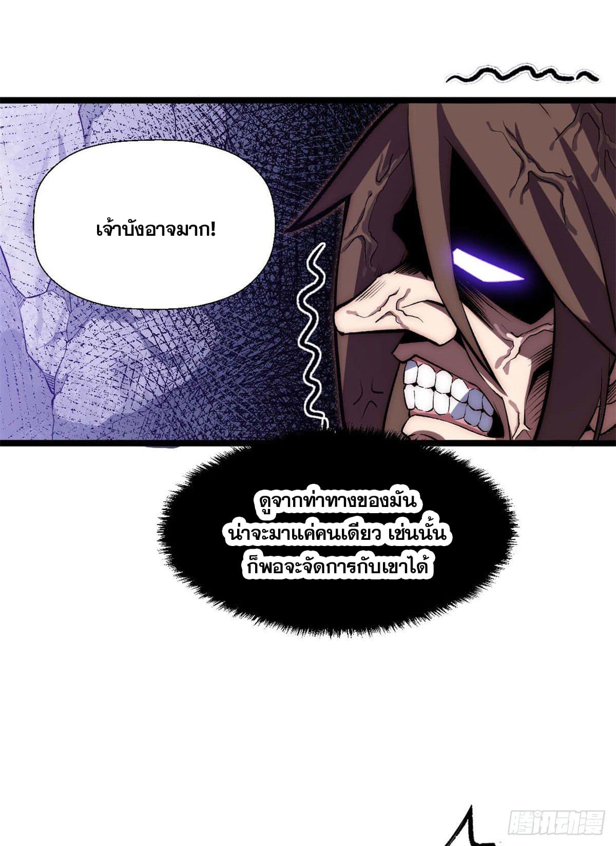 ระบบสุ่มดวงชะตา(ทันจีน) ตอนที่ 27 หน้า 15