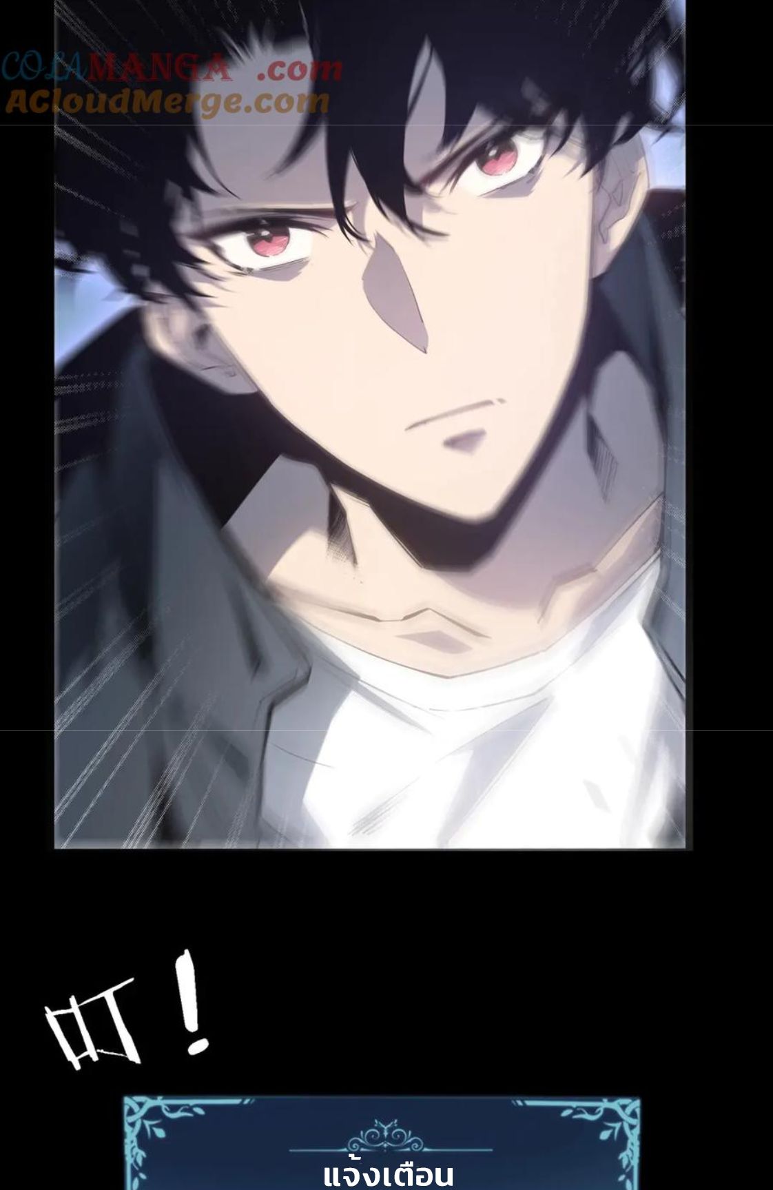 ข้านี่แหละคือภัยพิบัติ !! ตอนที่ 1 หน้า 60