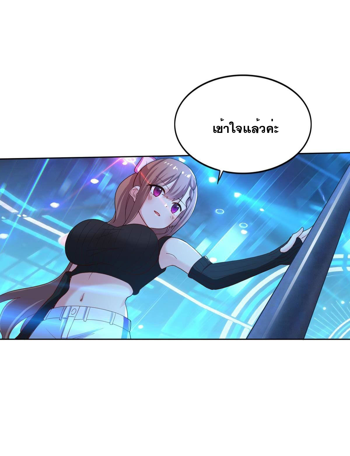 แก้วิกฤตแห่งสวรรค์ ตอนที่ 18 หน้า 28