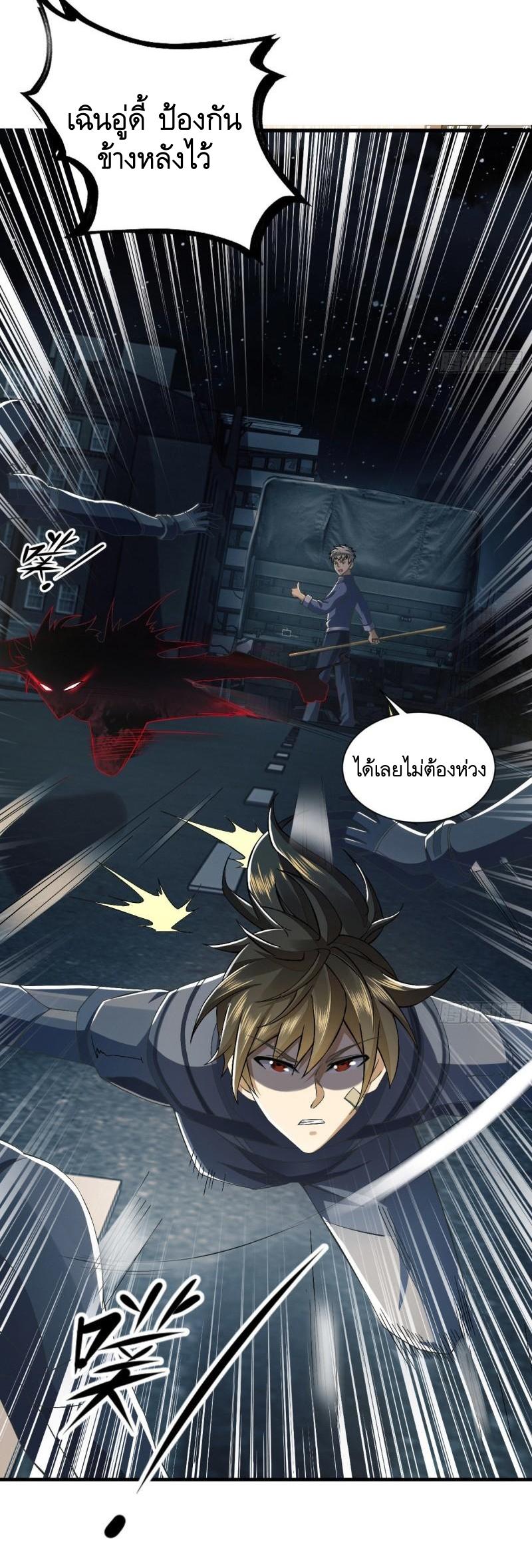 THE FIRST ORDER ตอนที่ 137 หน้า 27