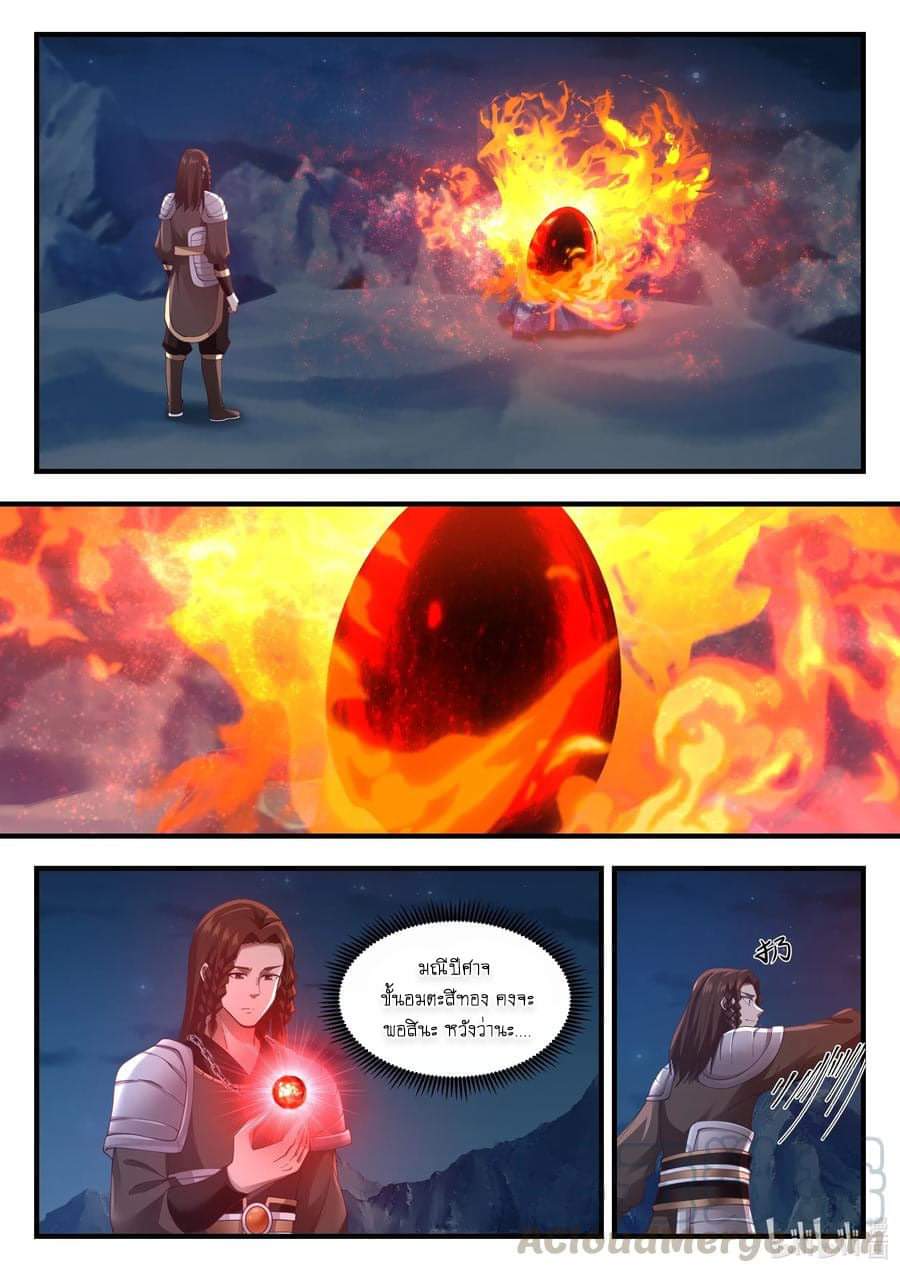 dragon throne ตอนที่ 63 หน้า 3