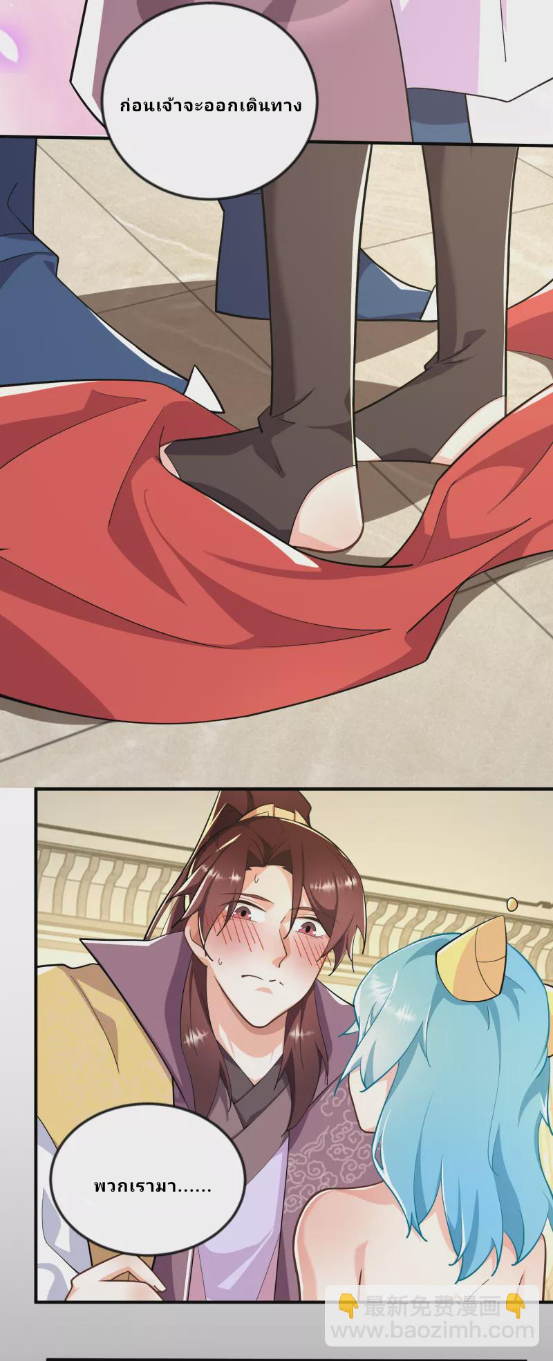 The ultimate crazy son-in-law—สุดยอดลูกเขยสุดบ้าที่แข็งแกร่งที่สุด ตอนที่ 64 หน้า 26