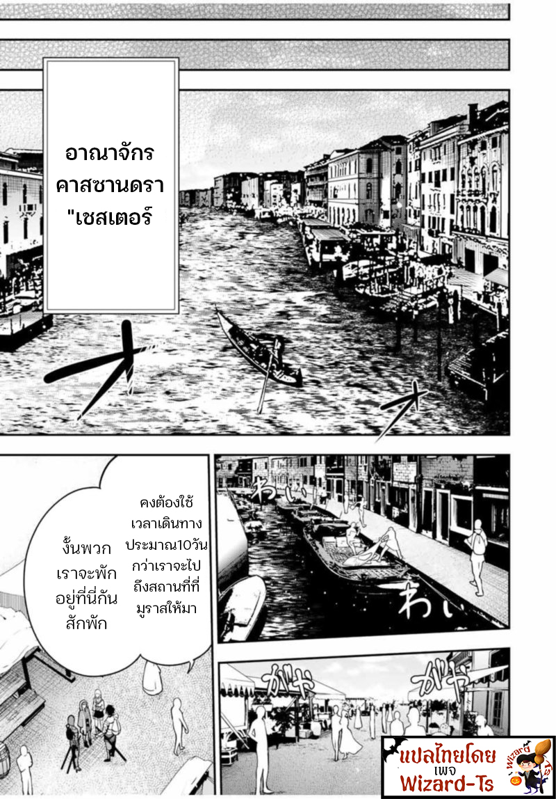 Dorei Tensei Sono Dorei Saikyou no Moto Ouji ni Tsuki ตอนที่ 32 หน้า 11