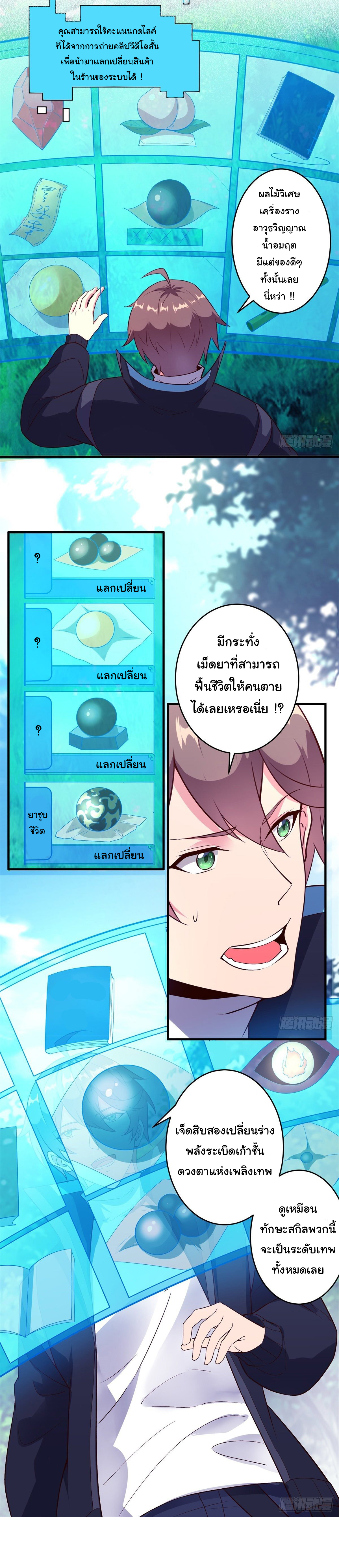 สู่เส้นทางแห่งราชาตะวันตก (my journey to the west ) ตอนที่ 4 หน้า 4