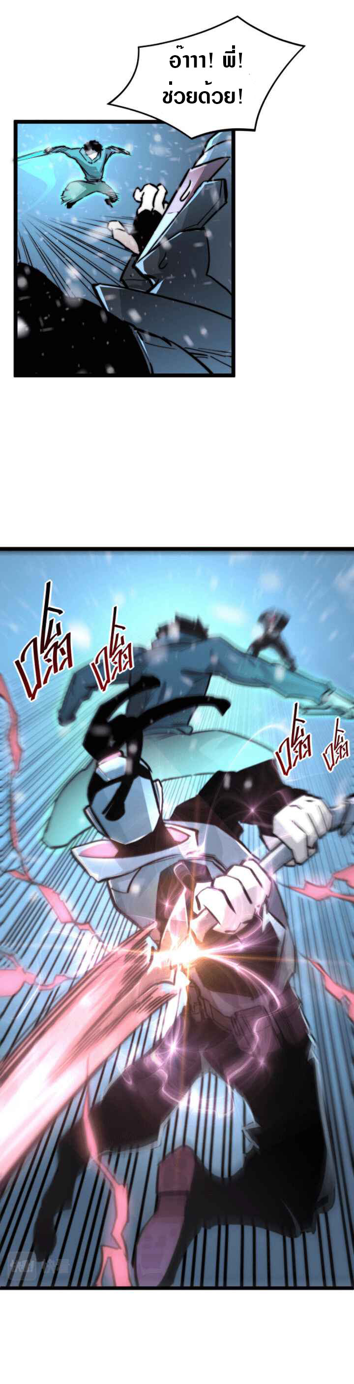 Rise From The Rubble |  เศษซากวันสิ้นโลก ตอนที่ 25 หน้า 22