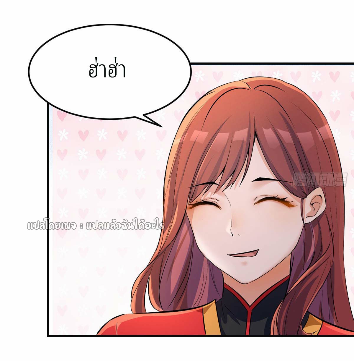 เกิดใหม่ทั้งทีมีเงินแค่เหรีญเดียว ตอนที่ 22 หน้า 22