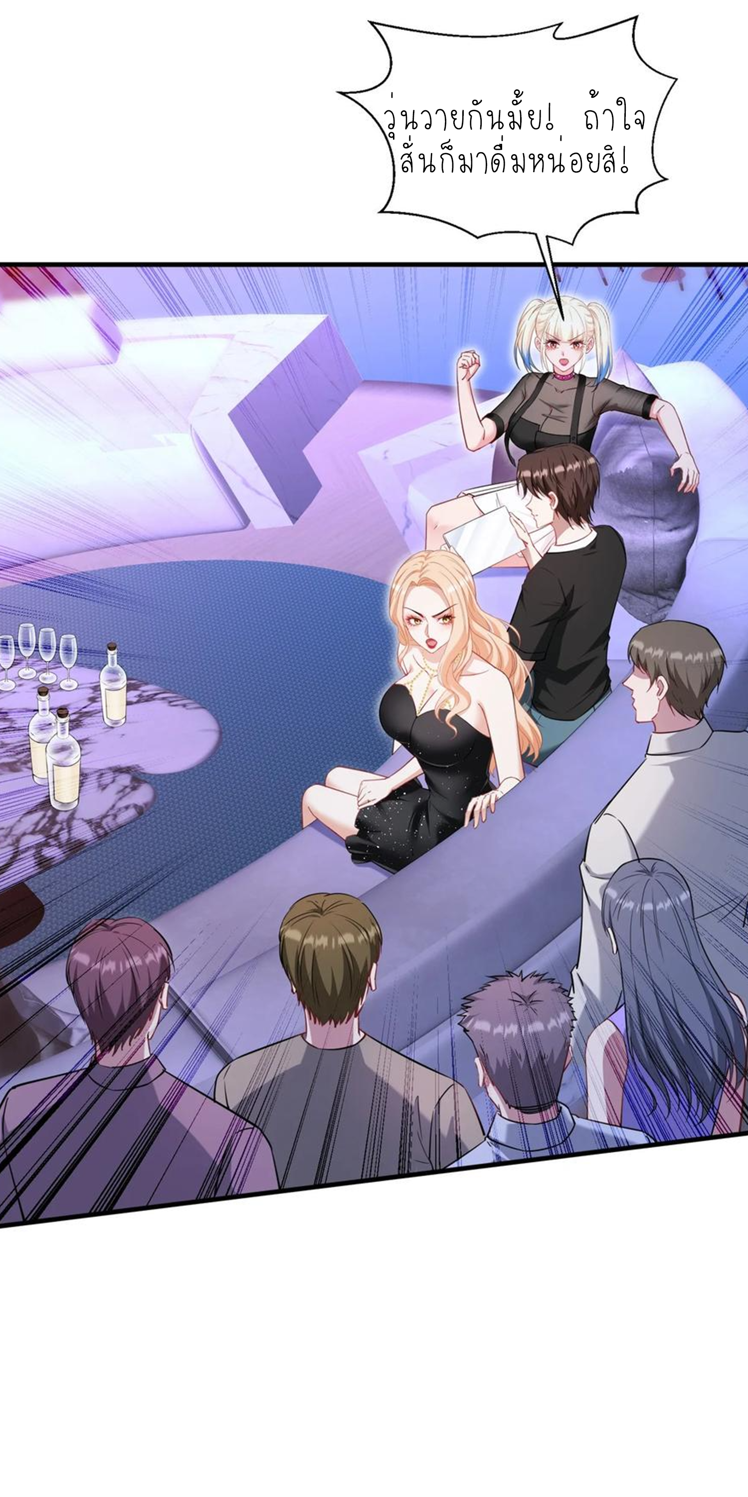 ผมไปเกาะสาวสวยกิน, แต่ตอนนี้ฉันเป็นคนร่ำรวยแล้ว~ ตอนที่ 152 หน้า 11