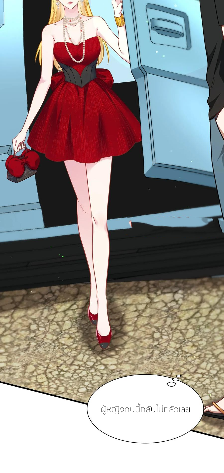 ผมไปเกาะสาวสวยกิน, แต่ตอนนี้ฉันเป็นคนร่ำรวยแล้ว~ ตอนที่ 179 หน้า 2