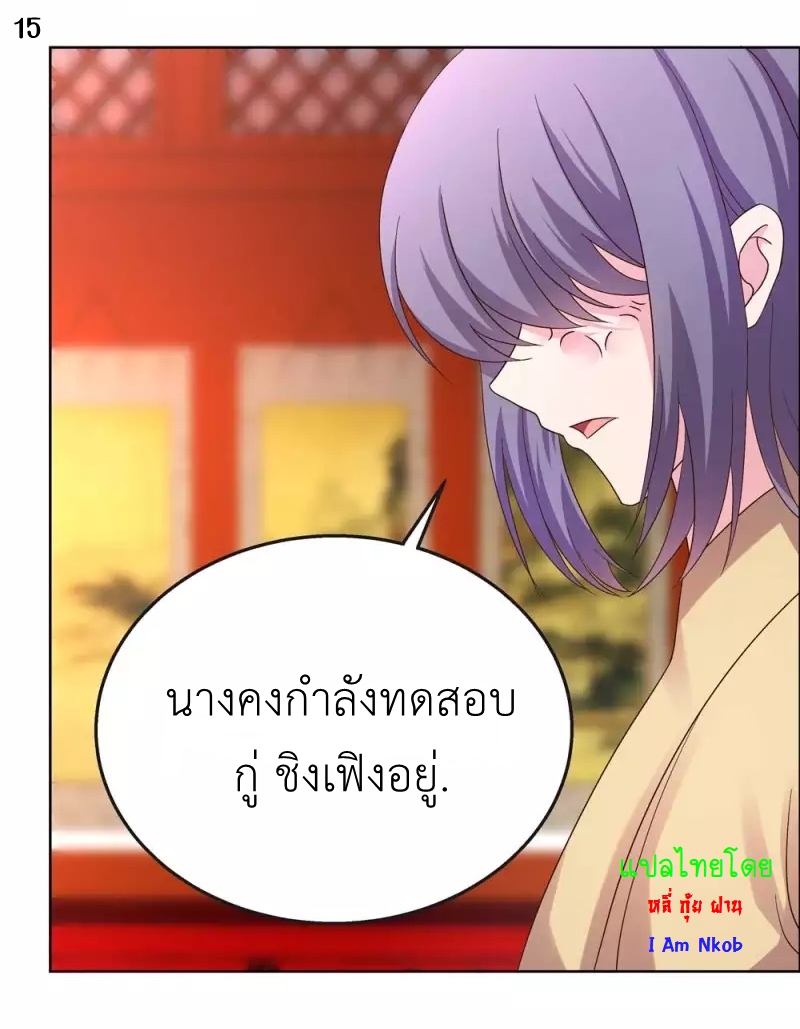 Above All Gods เทพยุทธเหนือเทวะ ตอนที่ 164 หน้า 16