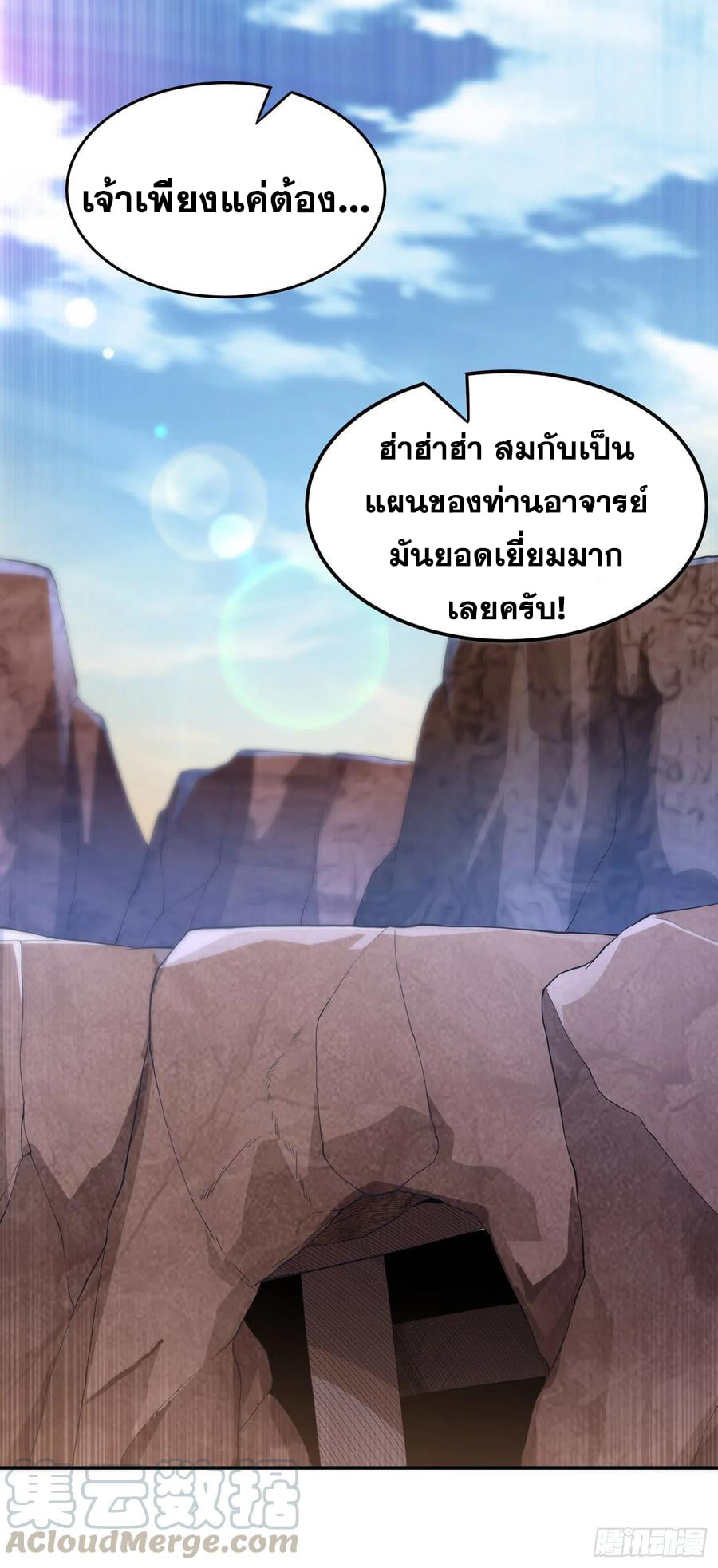 Wu ni ตอนที่ 130 หน้า 25