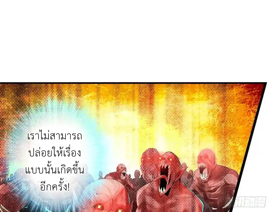 The Strongest Death System ตอนที่ 2 หน้า 23