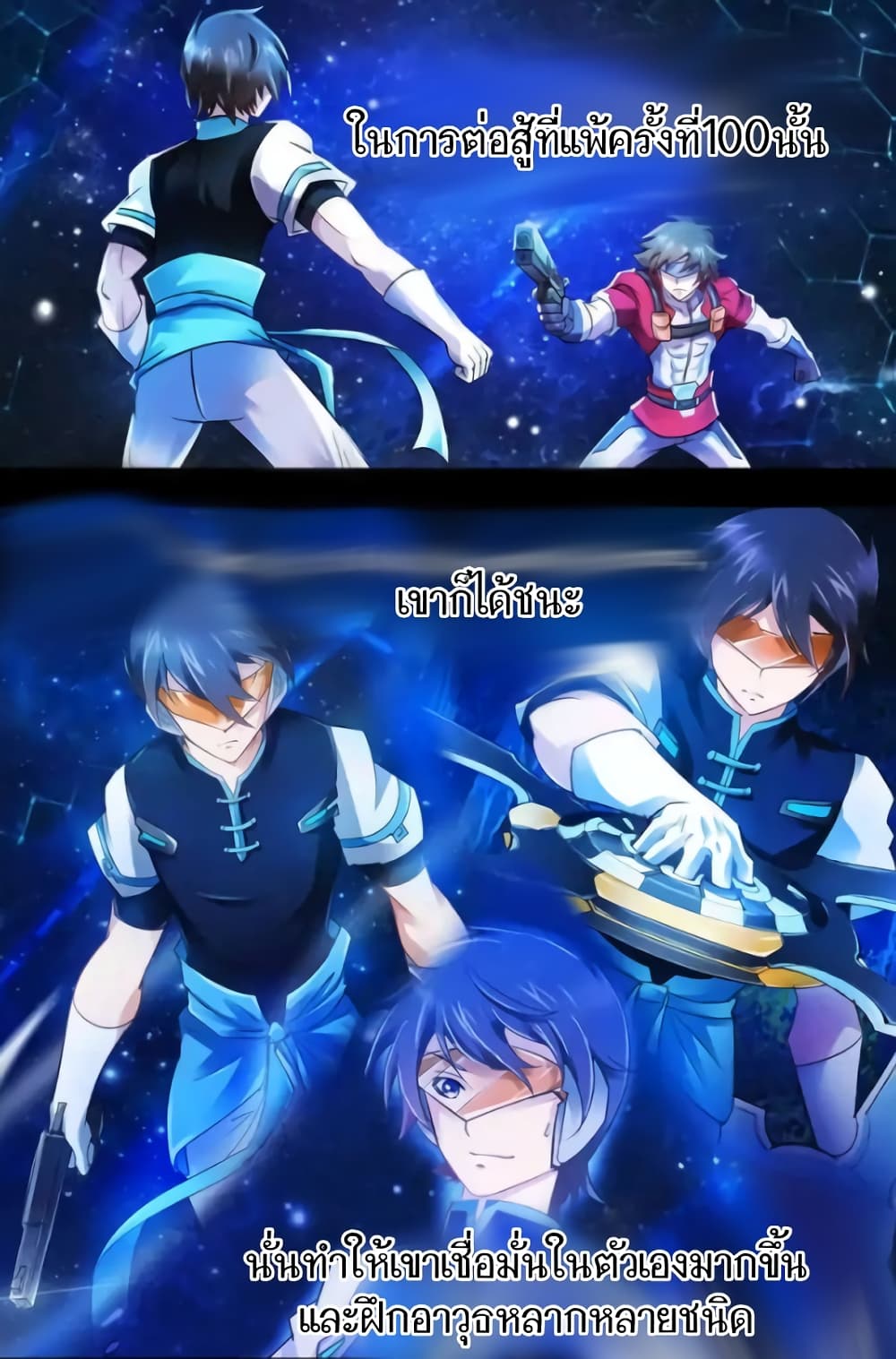 Battle frenzy ตอนที่ 66 หน้า 2