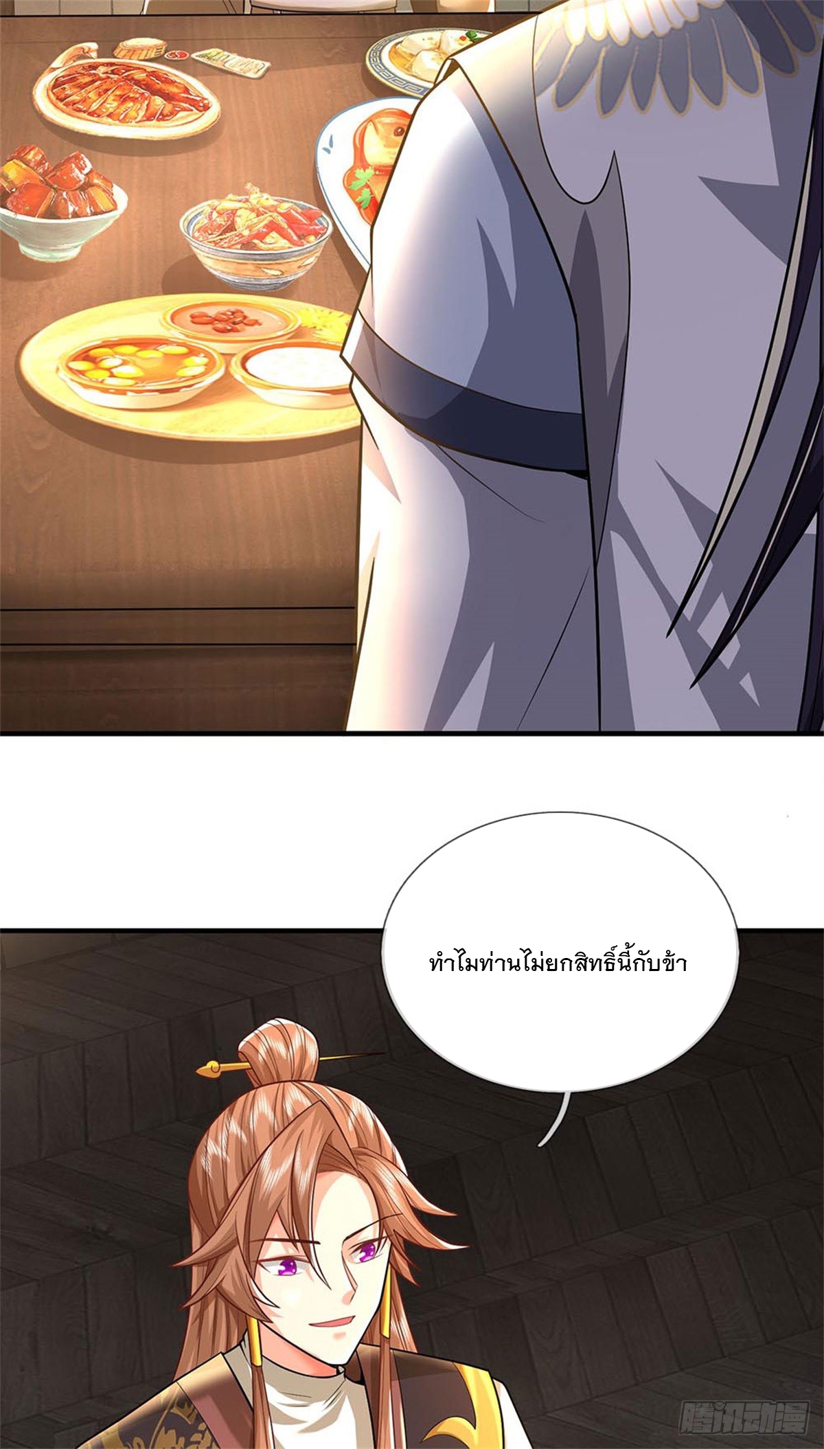 ข้าถูกเลี้ยงดูโดยหญิงสาวปีศาจ ตอนที่ 9 หน้า 21