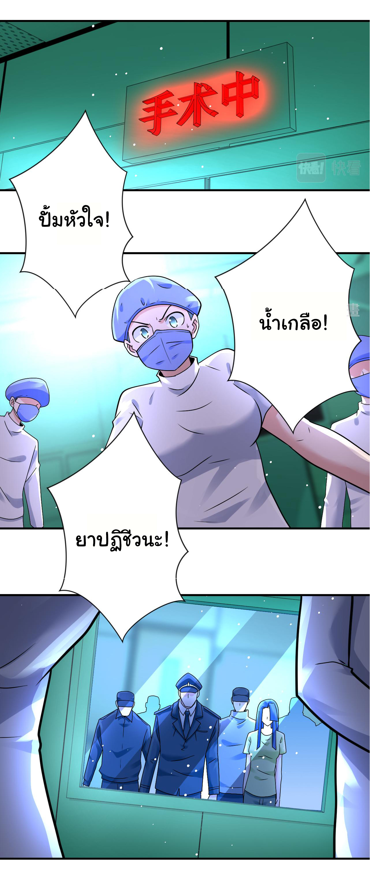 Apocalyptic Super System ตอนที่ 339 หน้า 18